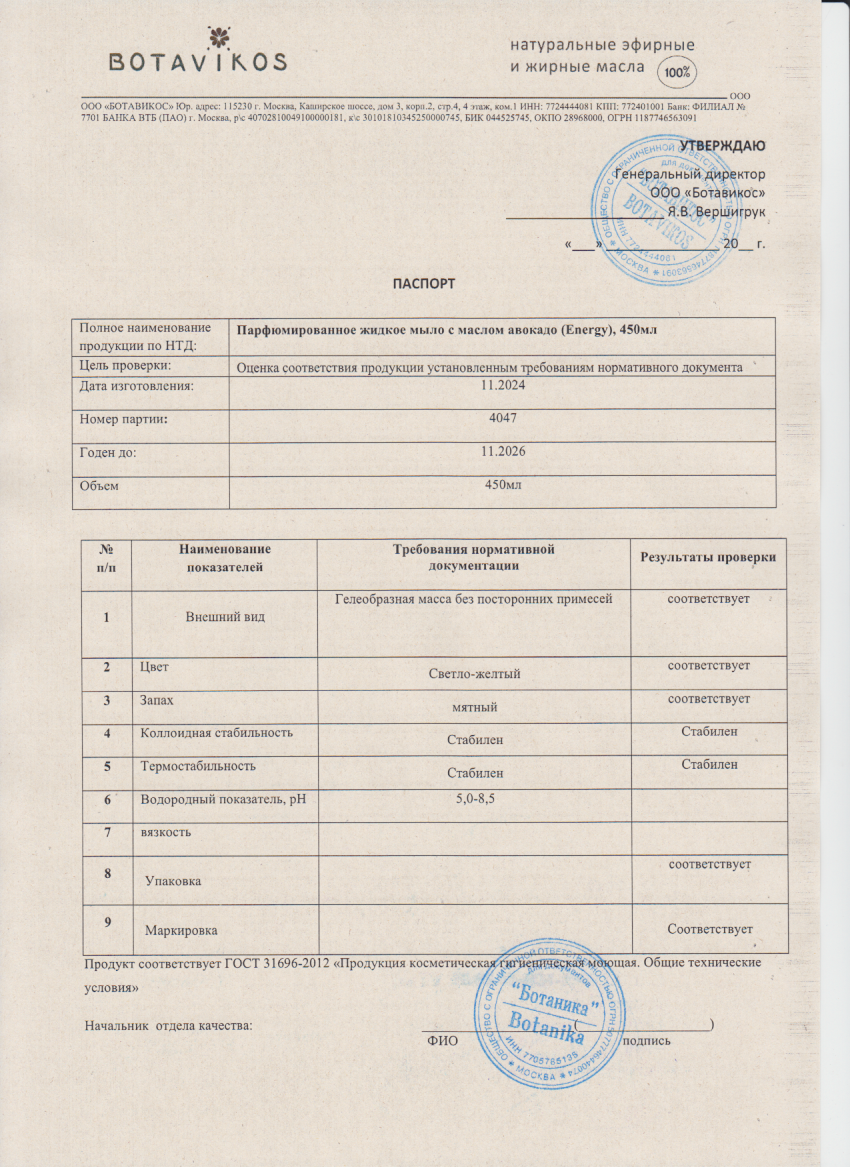Паспорт №112024